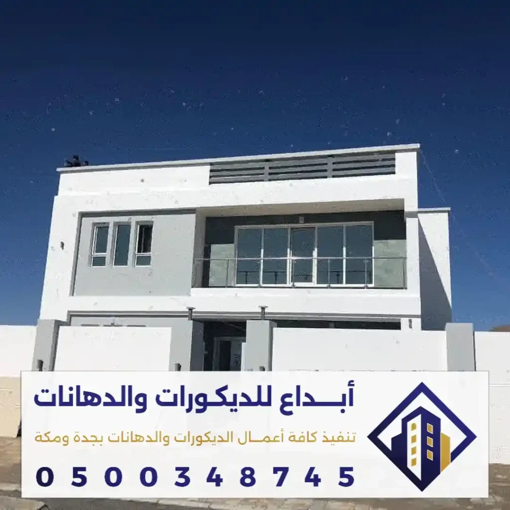 بويات داخلية وخارجية في جدة