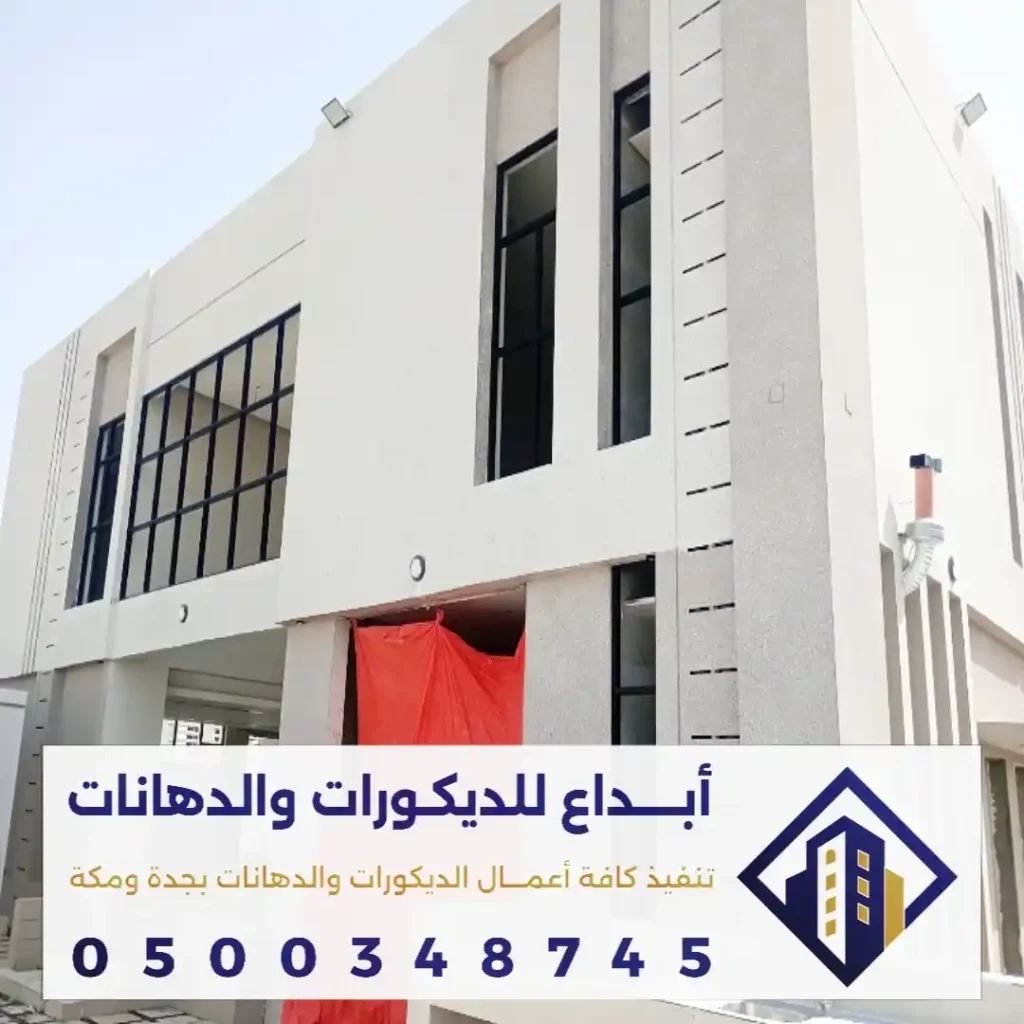 بويات مجالس رجال في مكة في حي جبل النور