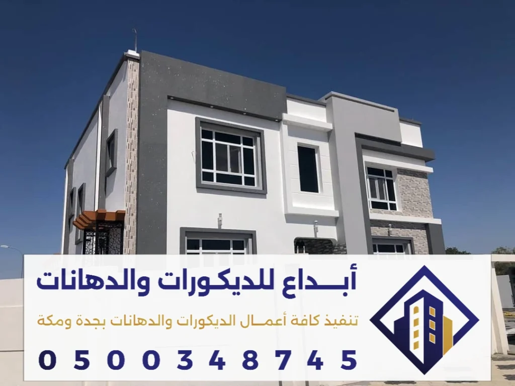 بويه جرافيت خارجي في جدة في حي ابحر الشمالية