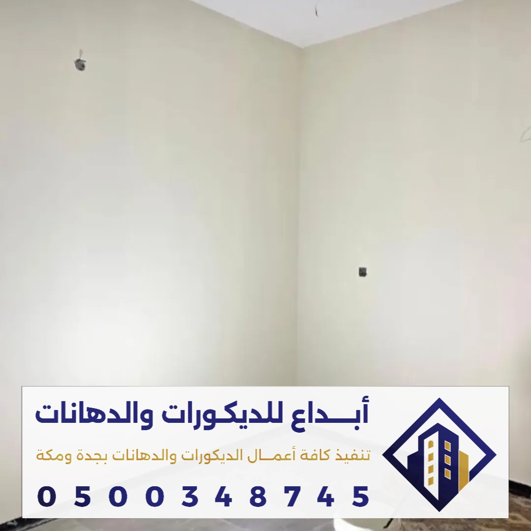 بيوت قبل وبعد الترميم في جدة في حي البساتين