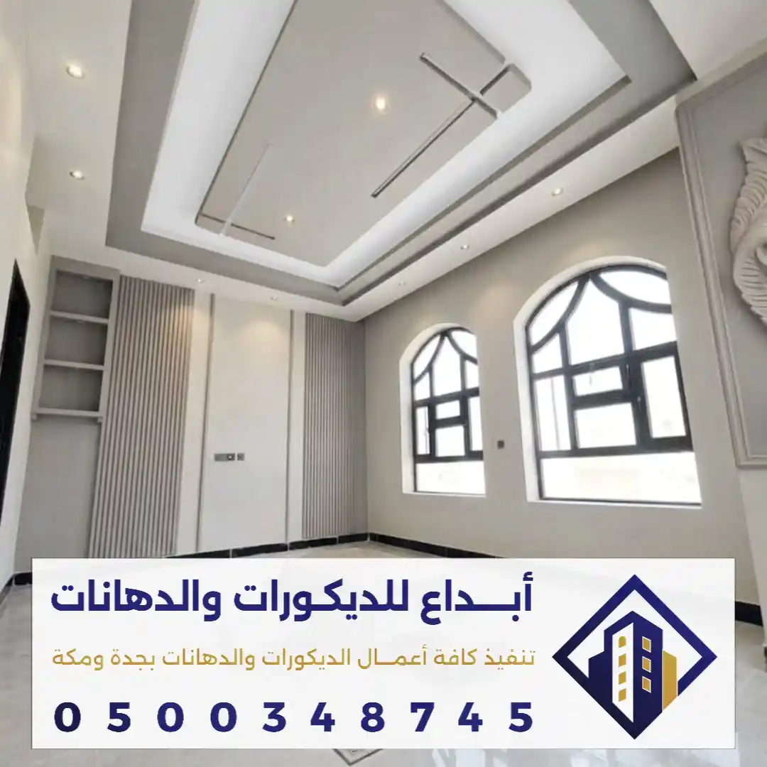 تراميم داخلية لغرف النوم في مكة في حي العتيبة