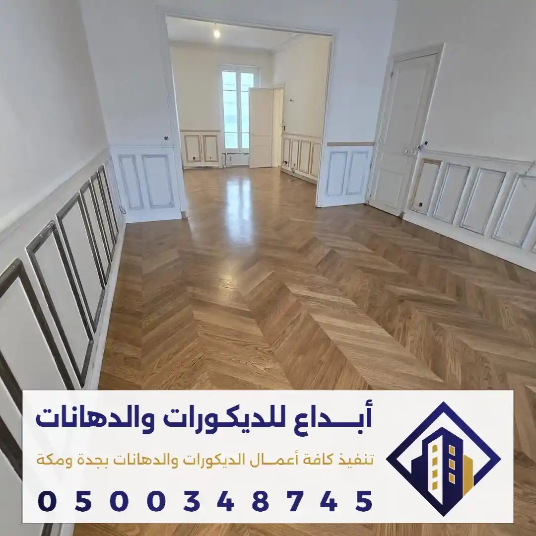 تركيب ارضيات باركيه في مكة في حي منى