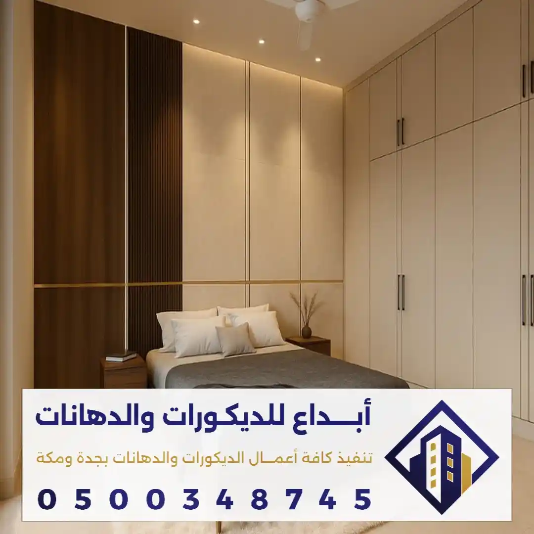 تركيب الواح بديل الشيبورد للجدران في مكة