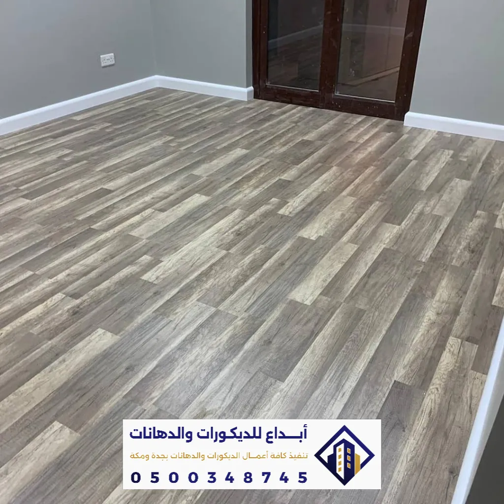 تركيب باركيه الأرضيات في جدة ومكة