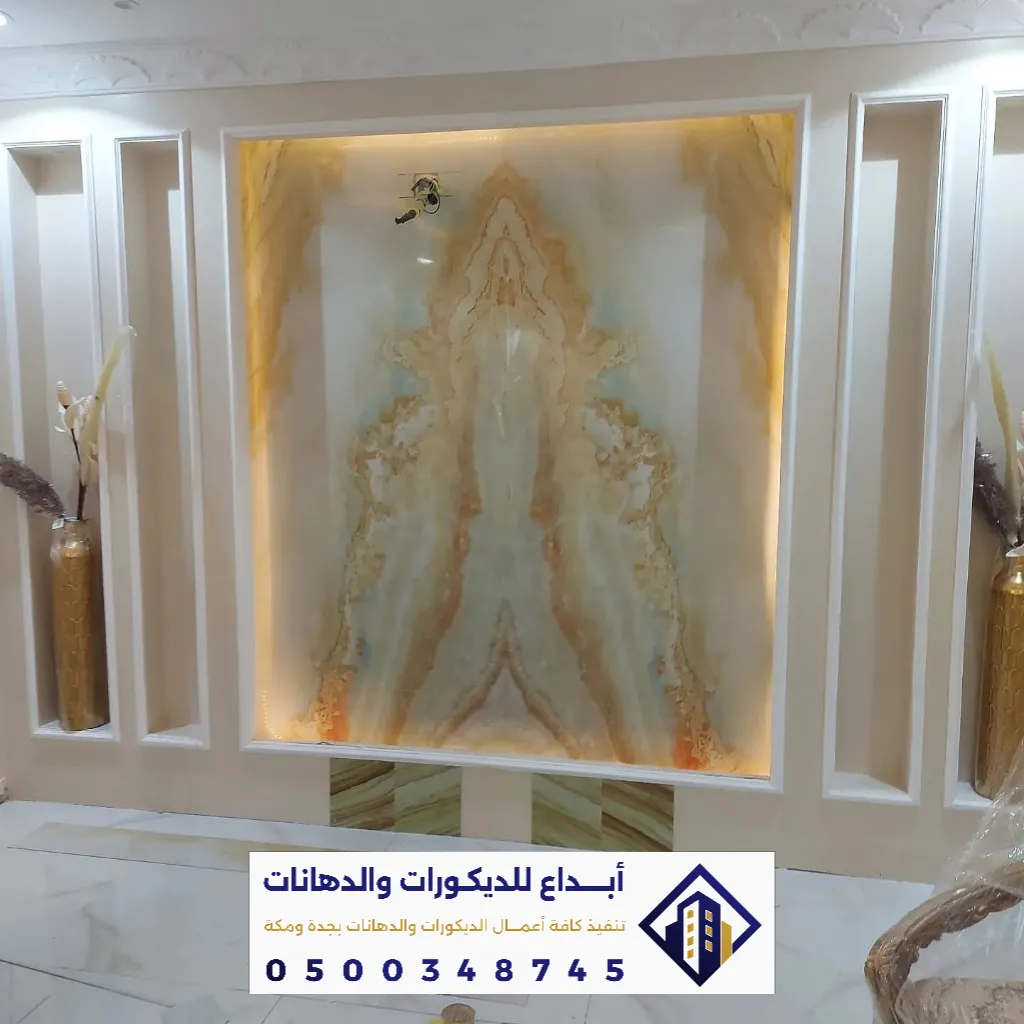 تركيب بديل الرخام في جدة ومكة