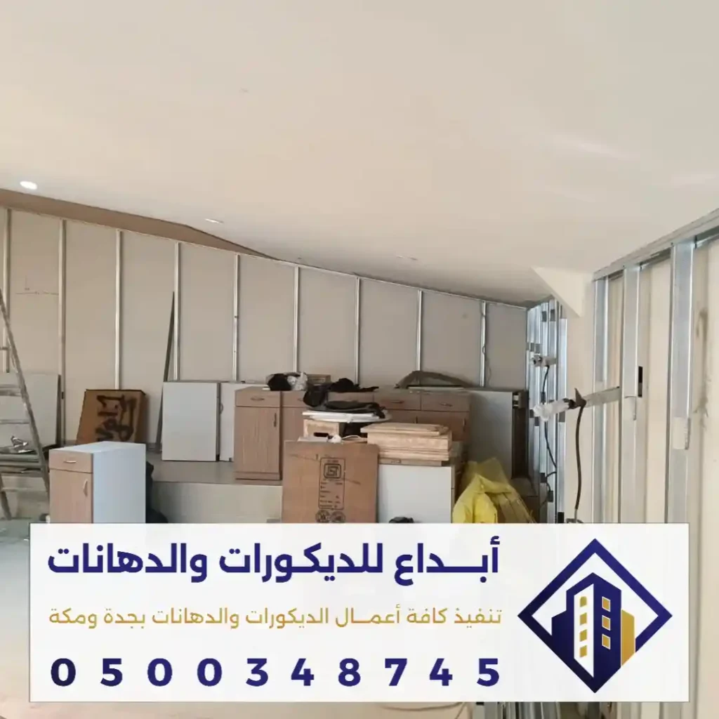 تركيب عوازل صوت في مكة في حي النورية