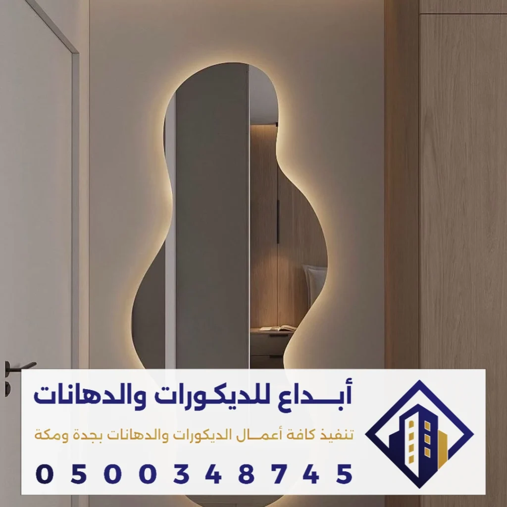 تركيب مرايا ايكيا في جدة في حي البوادي