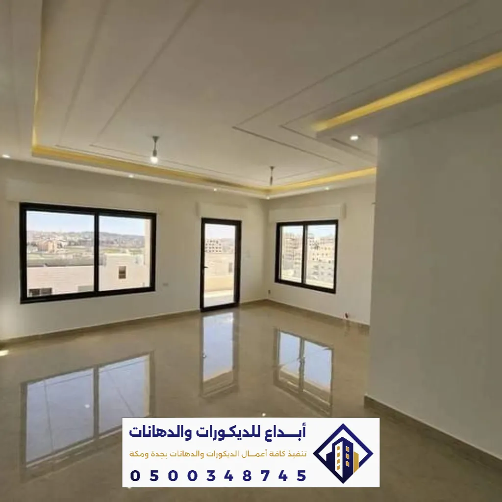 ابداع ديكورات ودهانات جدة ومكة