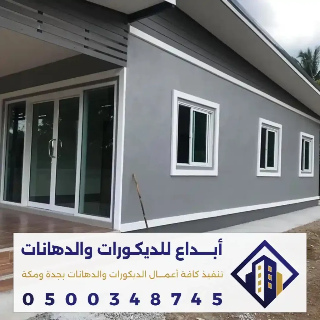 ترميم المنازل السكنية في جدة في حي الواحة