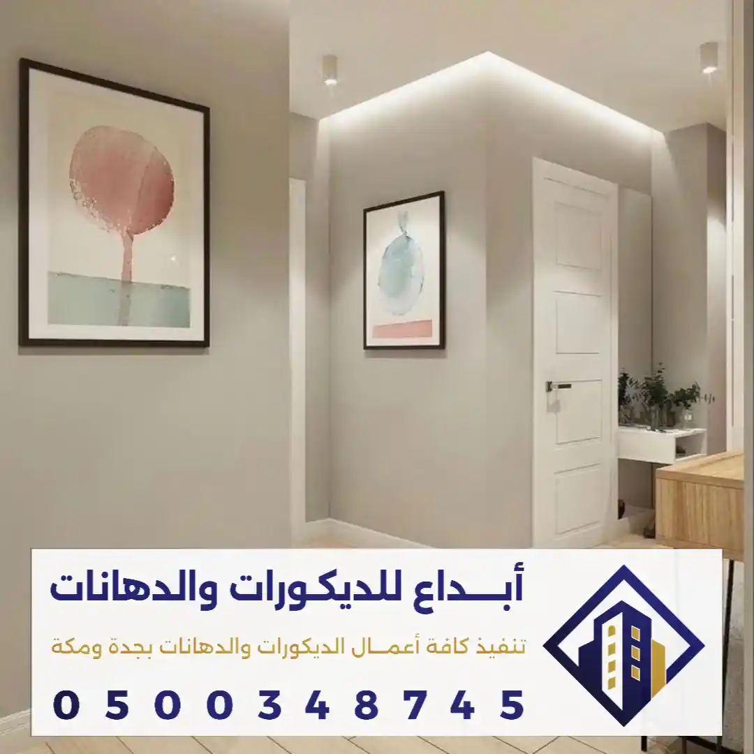 ترميم مباني في جدة في حي الخمرة