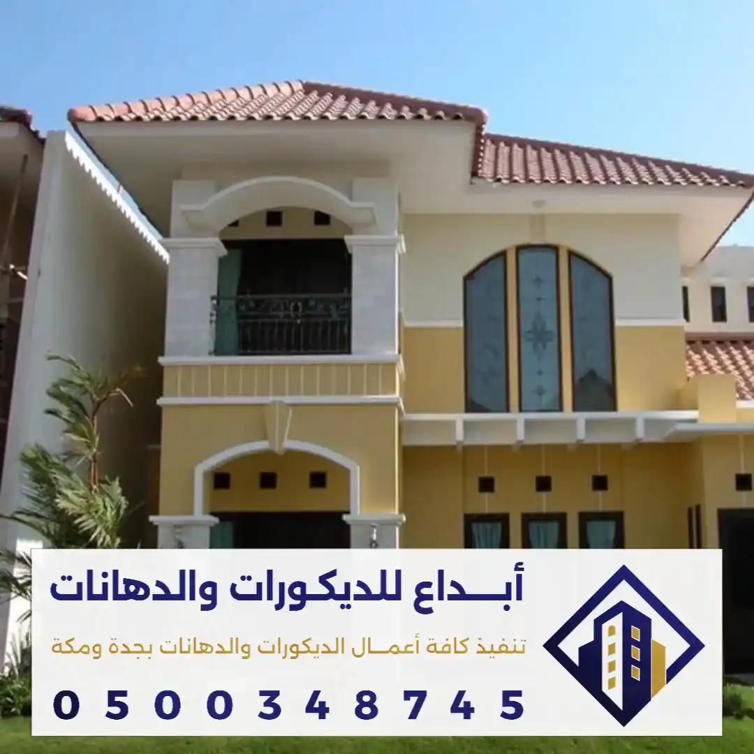 ترميم واجهات منازل قديمة في جدة في حي النعيم