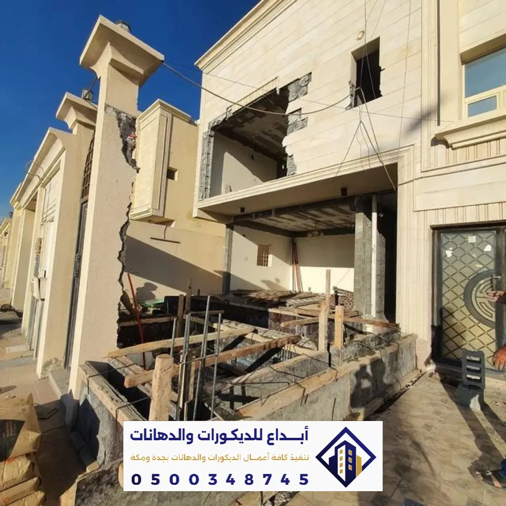ترميم وتشطيب المباني في جدة ومكة