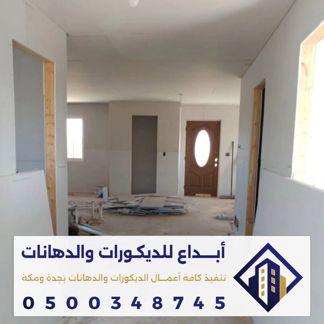 ترميمات بيوت داخلية وخارجية في جدة في حي طيبة