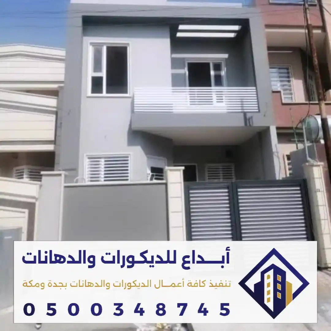 تشطيب واجهات مبنى في جدة في حي الحرمين