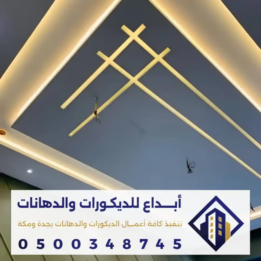 تصاميم راقية للجبس البورد في جدة في حي الصفاء