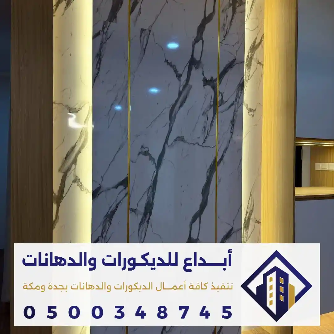 تصميم بديل الرخام الخارجي في جدة في حي الصفاء
