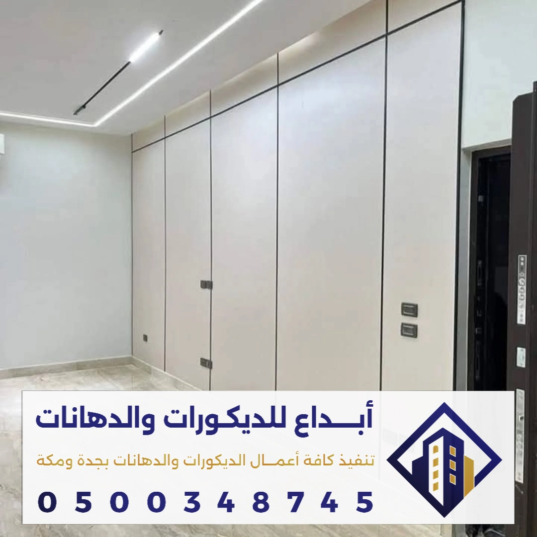 تصميم بديل الشيبورد في جدة