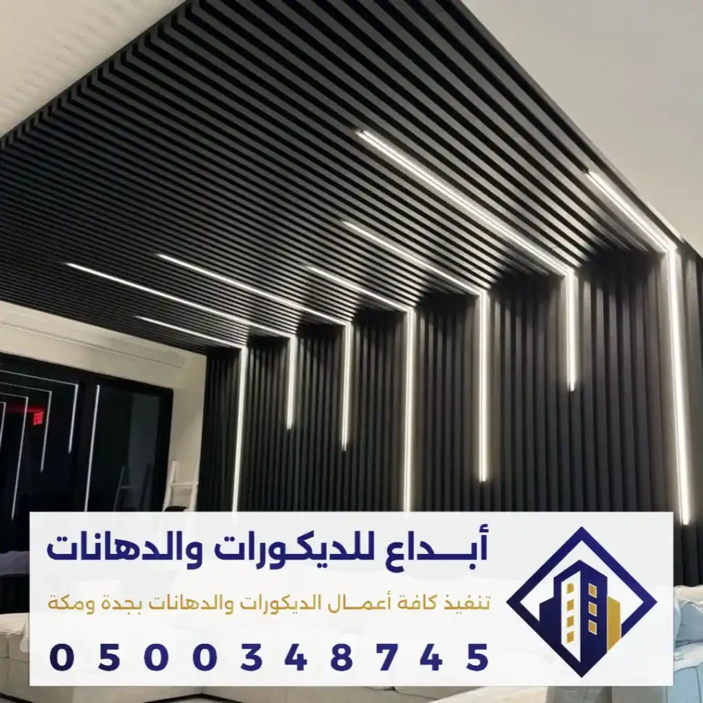 تصميم بديل خشب داخلي في جدة في حي الحمدانية