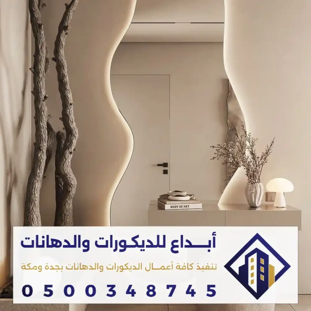 تفصيل مرايات جدارية بجدة بحي الخالدية