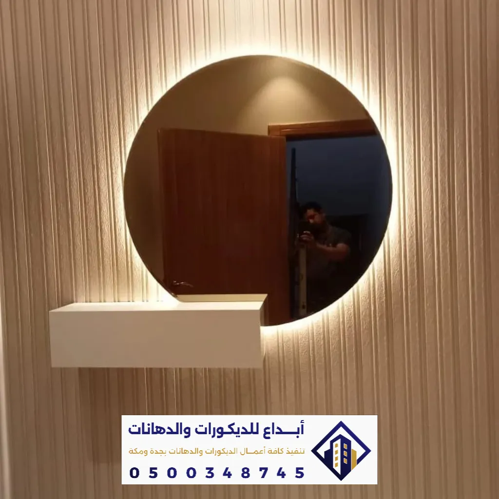 تفصيل وتركيب المرايات في جدة ومكة