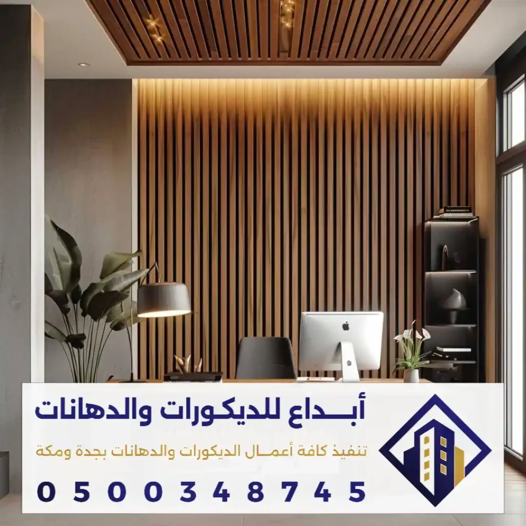 تكاليف بديل الخشب الجداري في جدة في حي الزهراء