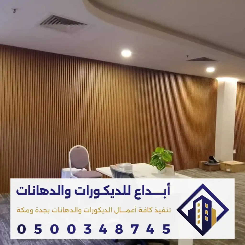 تكلفة تركيب أنواع بدائل الخشب في جدة في حي عسفان