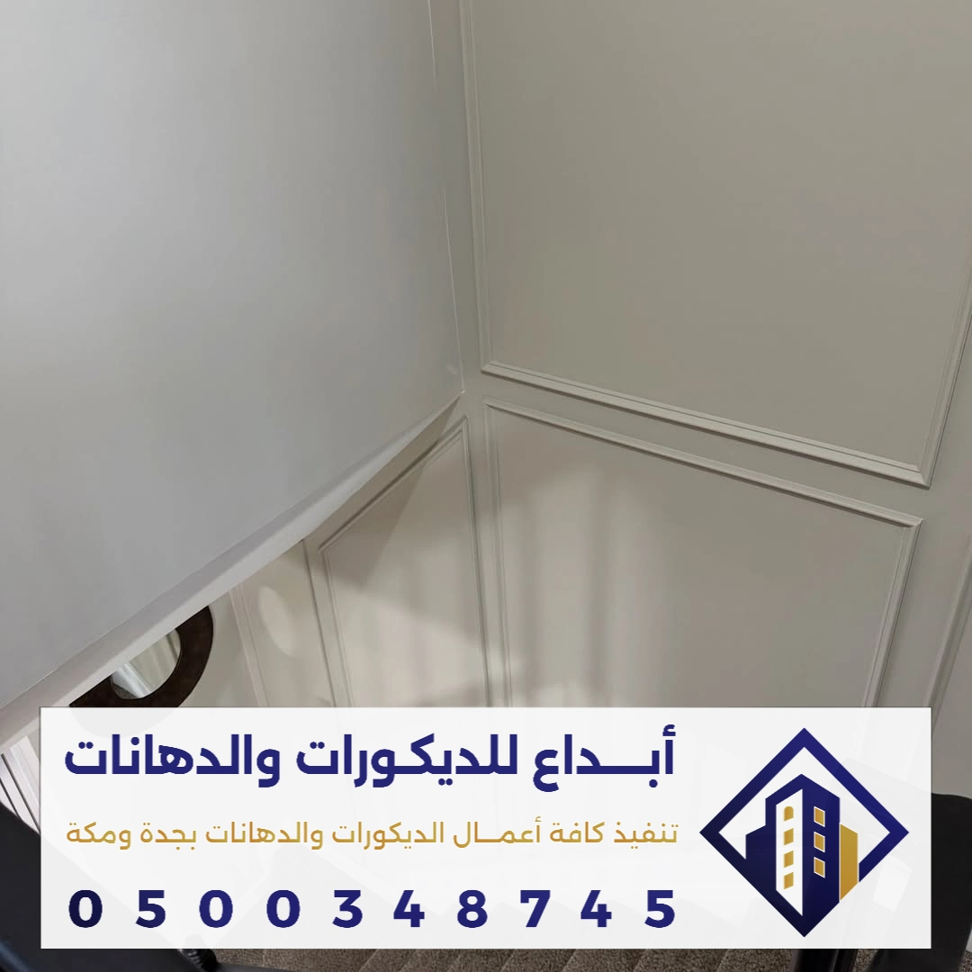 تكلفة تركيب ديكور الفوم في جدة في حي المنار