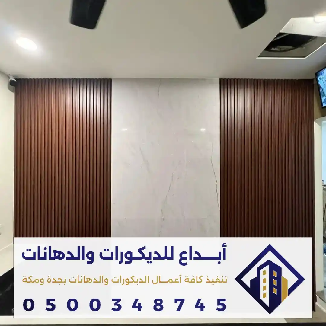 تنفيذ الرخام الصناعي في مكة في حي الاسكان