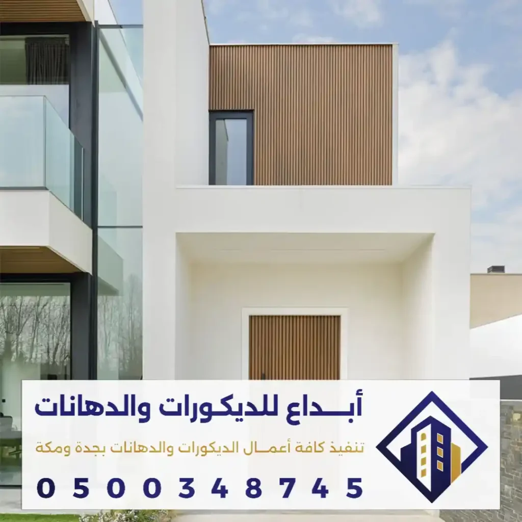 تنفيذ بديل الخشب الخارجي في مكة في حي الاندلس