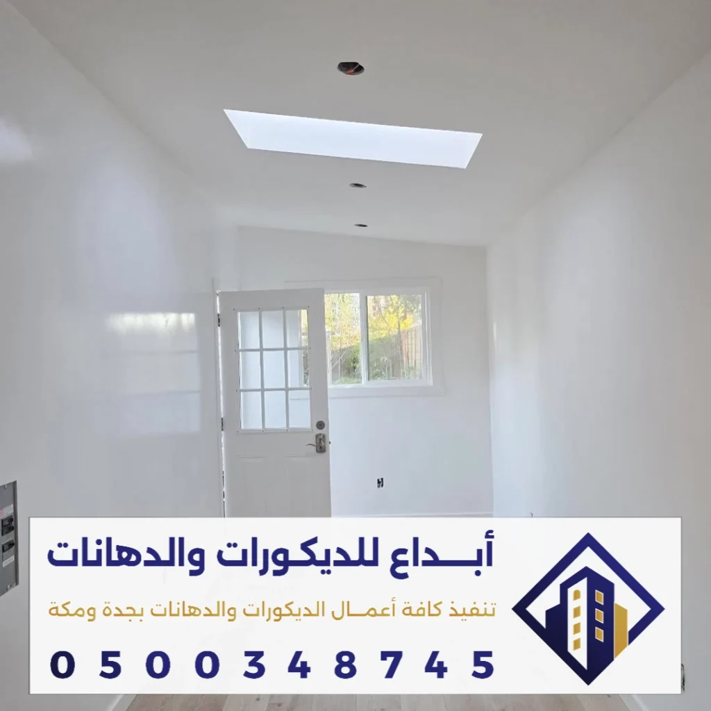 تنفيذ بوية داخلية في مكة في حي الاندلس
