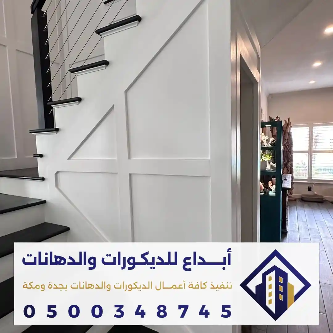جدار البرايوز الفوم في مكة في حي جبس عمر