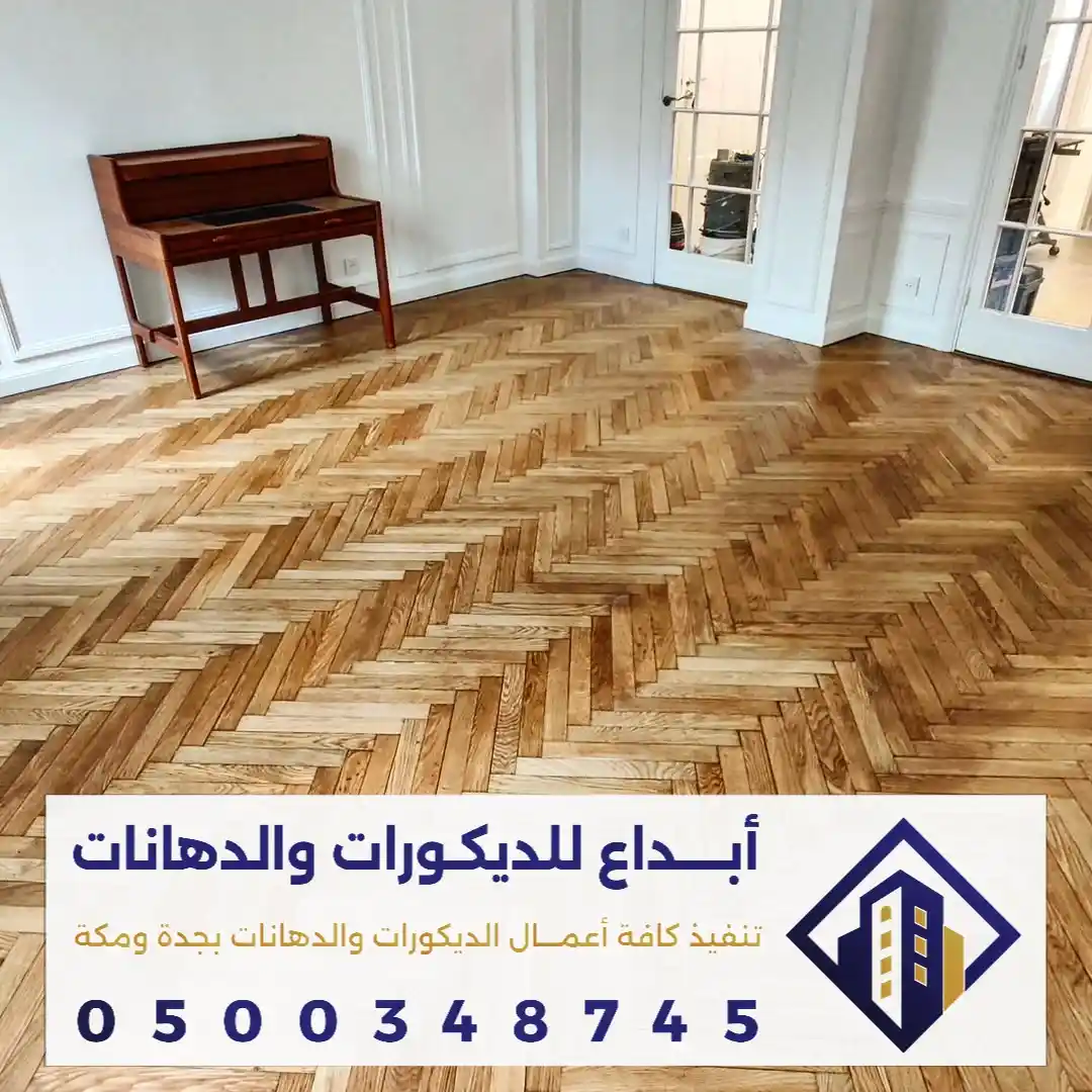 خشب باركية حديث في مكة في حي القشاشية