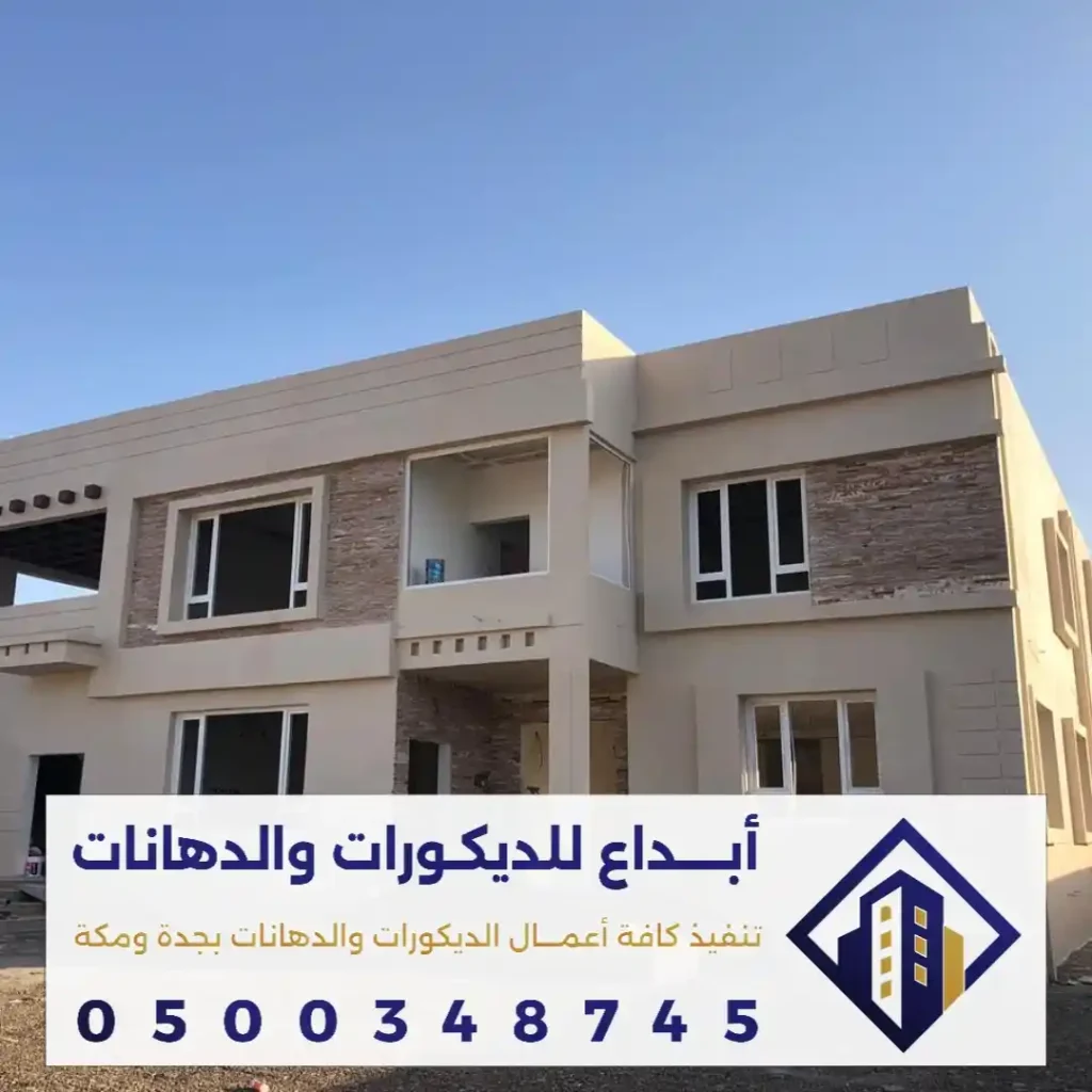 دهان بويات خارجية في جدة في حي المنار
