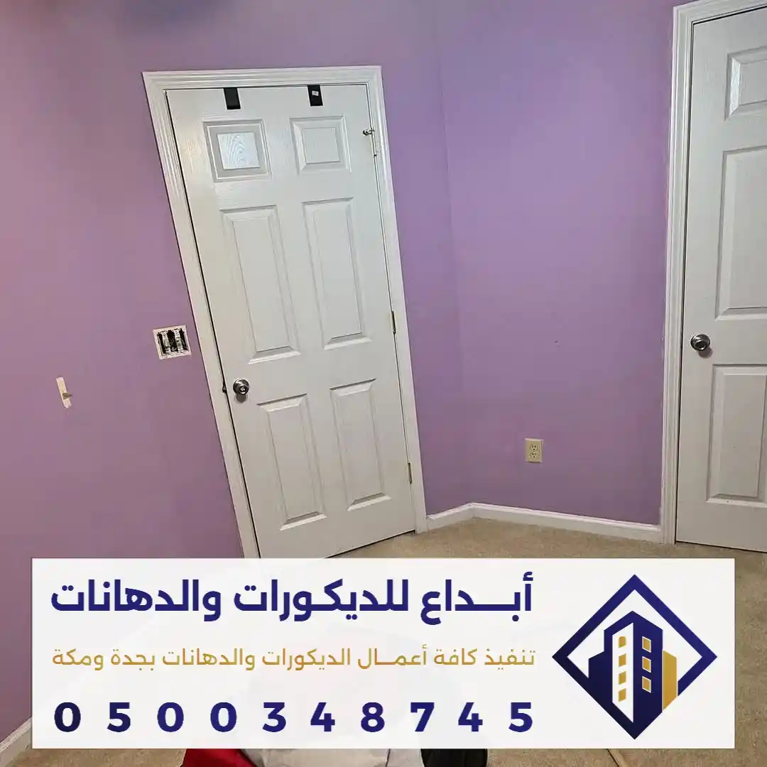 دهان بويه داخلية في جدة في حي المرجان