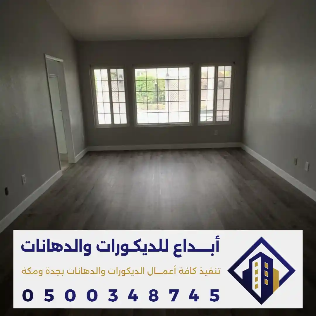 دهان بيوت بسيطة في مكة في حي الاسكان
