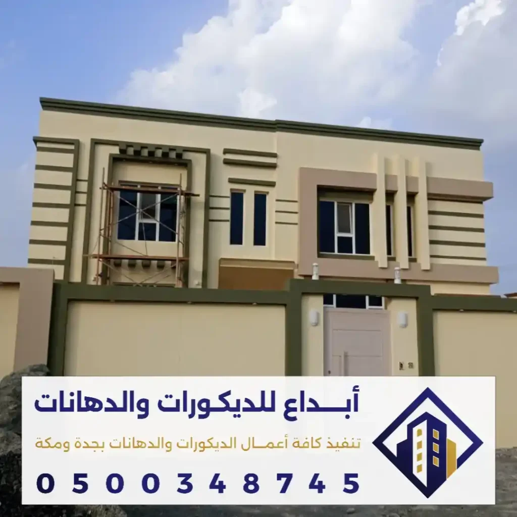 دهان خارجي جرافيت في جدة في حي المروة