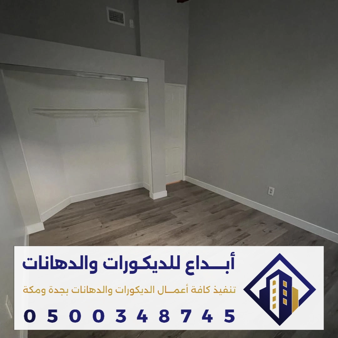 دهان داخلي في جدة في حي الخمرة