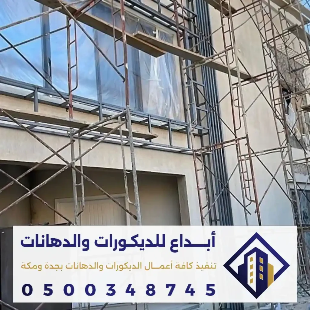 دهان واجهات المنازل في جدة في حي الرحيلي