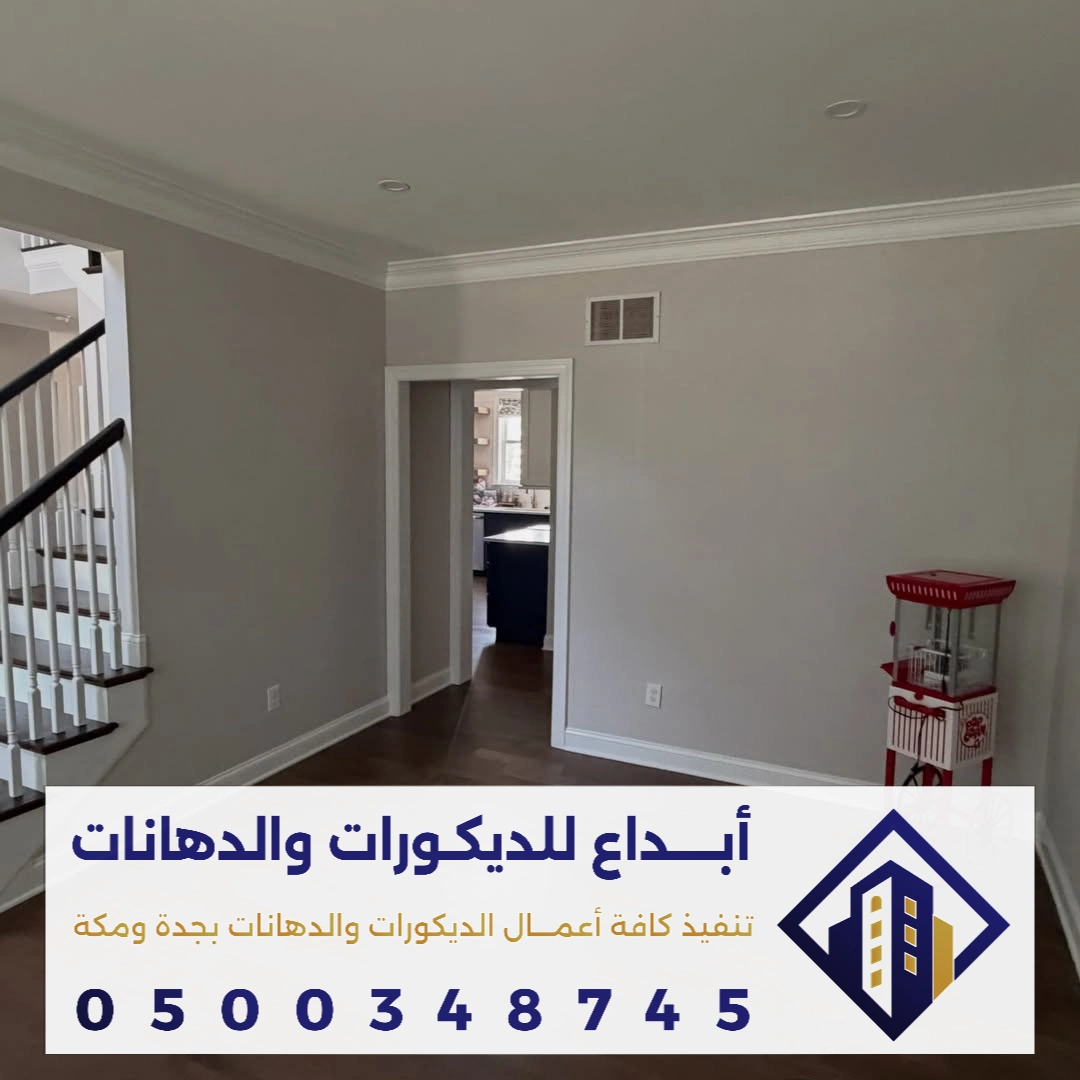 دهانات الجزيرة الداخلية في جدة في حي البوادي