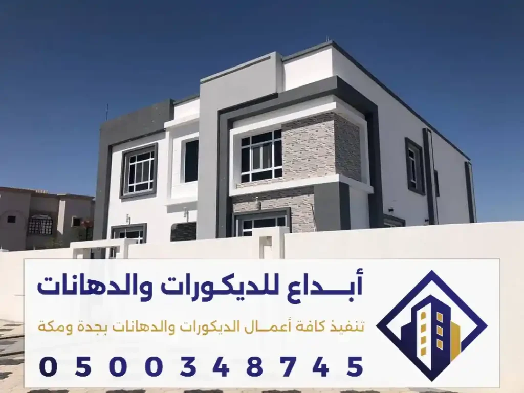 دهانات جرافيت حارجية في جدة في حي لجواد