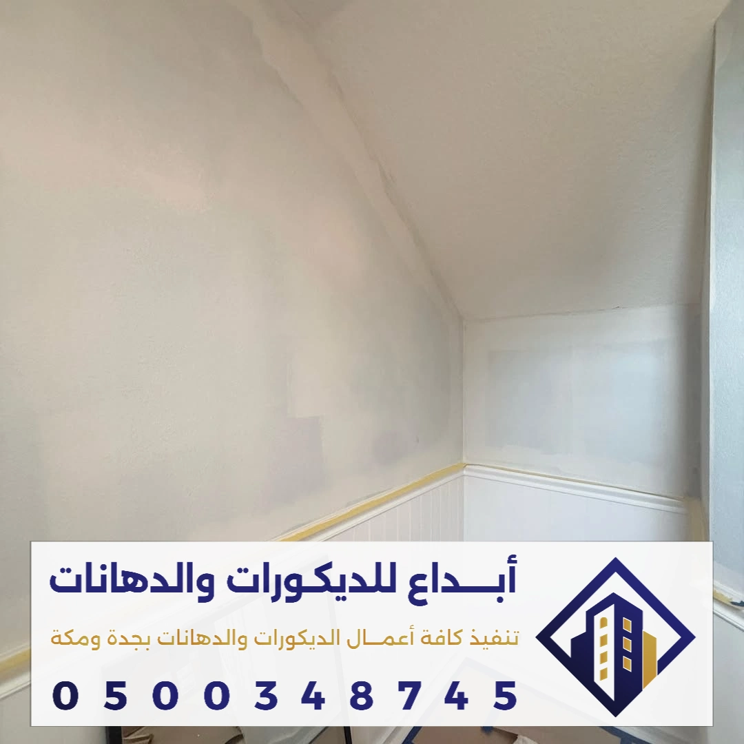 دهانات داخلية للمنازل في جدة في حي ابحر الشمالية