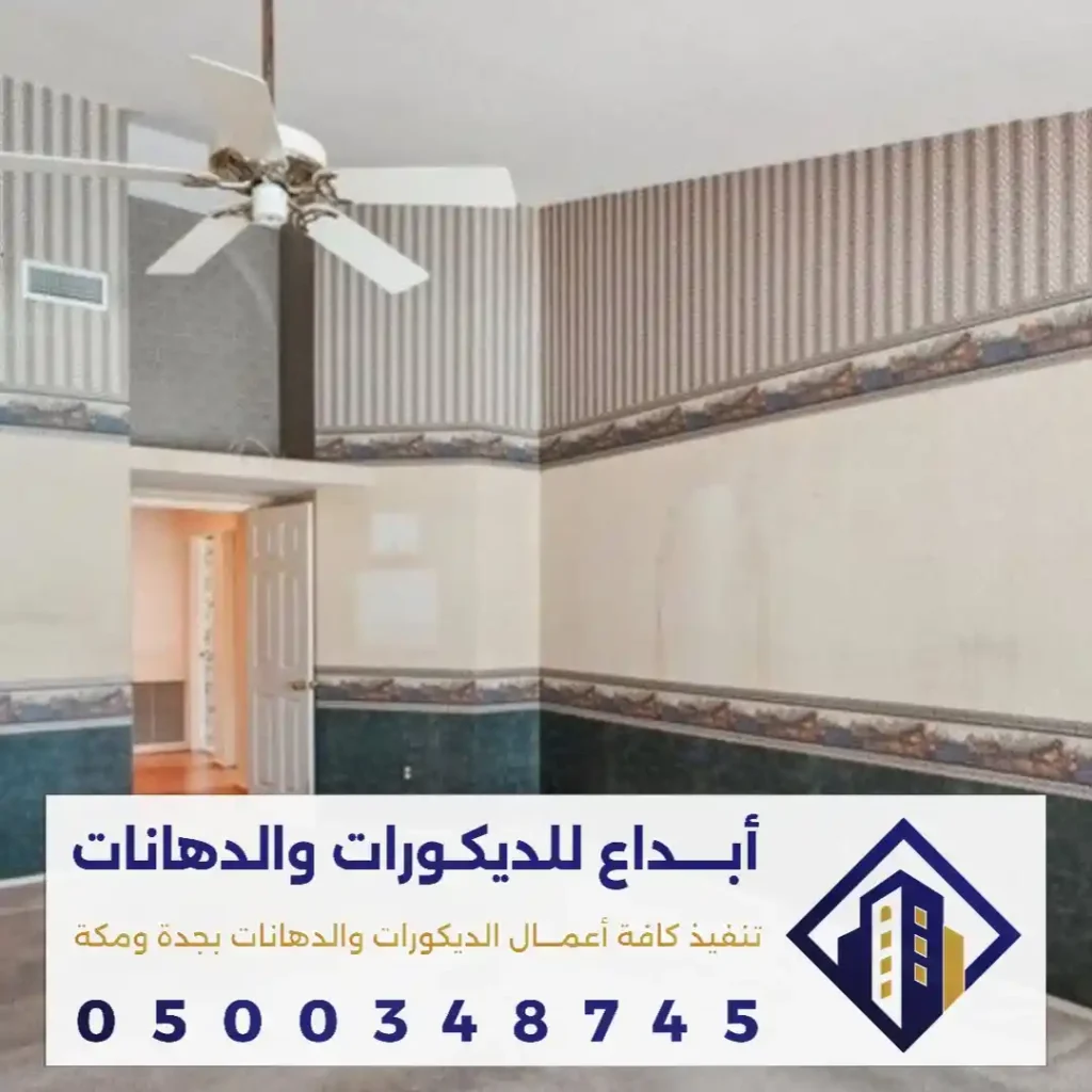 دهانات داخلية للمنازل في جدة في حي الزهراء