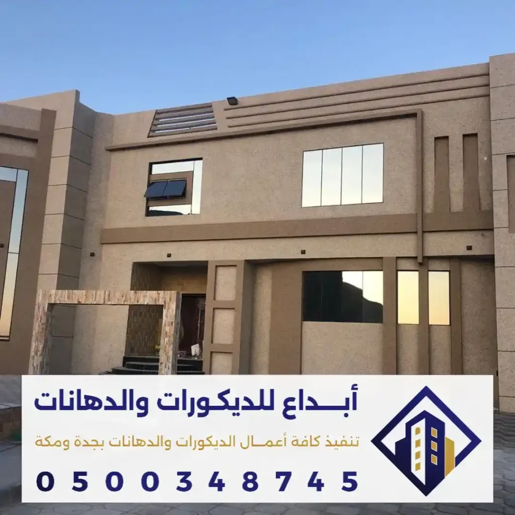 دهانات وديكورات خارجية في جدة في حي الخالدية
