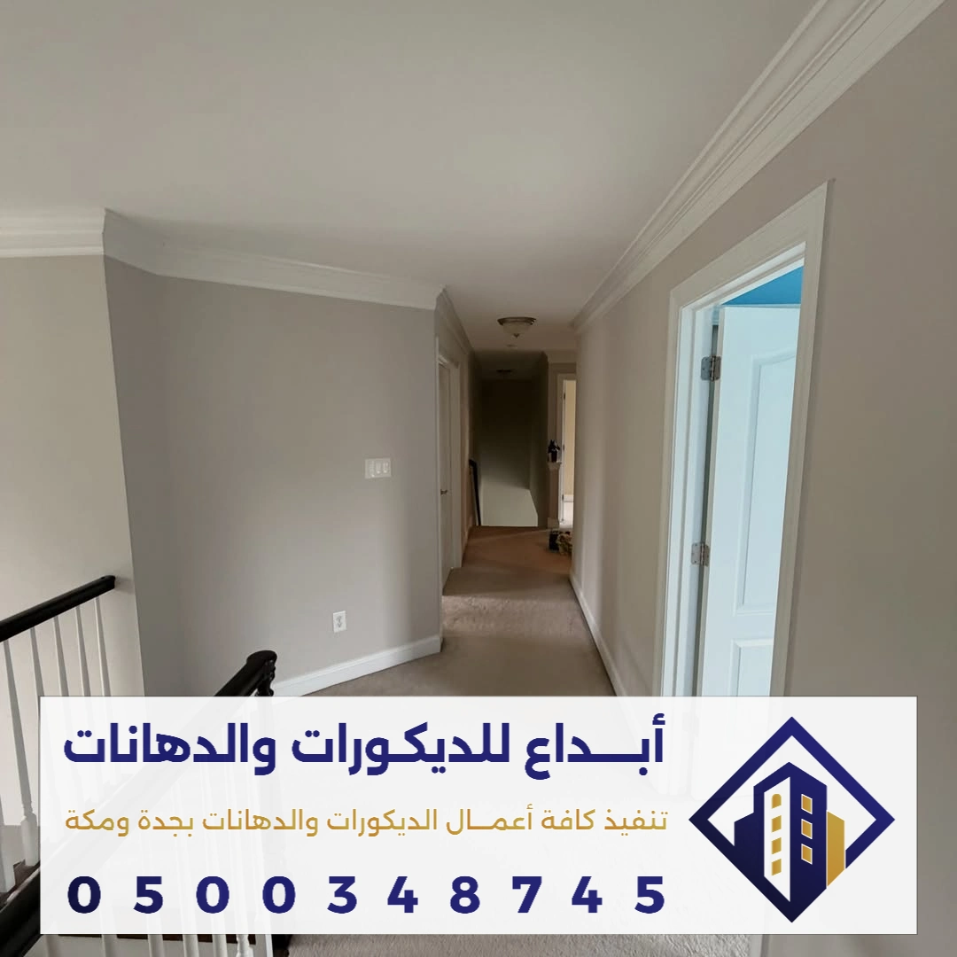 دهانات وديكورات داخلية في جدة في حي المرو
