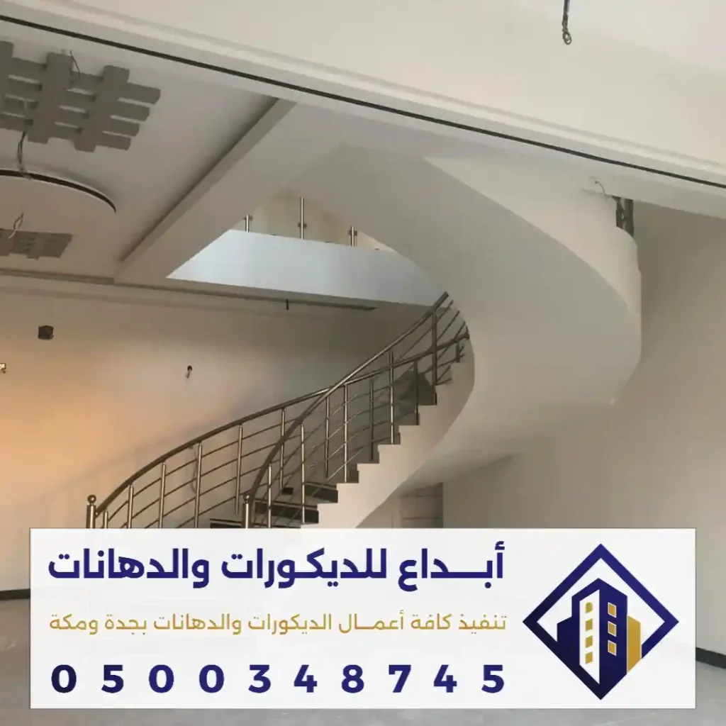 ديكور دهان بسيط في جدة في حي الحرمين