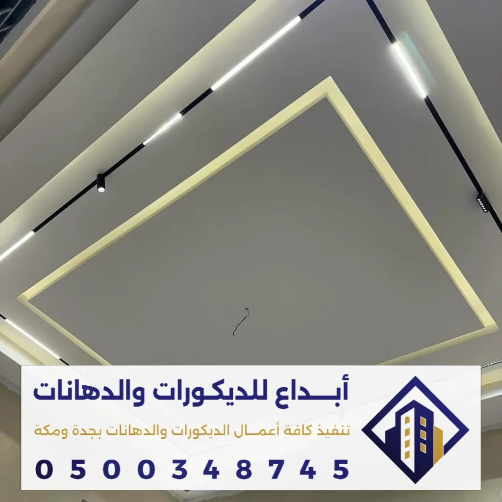 ديكورات جبس امبورد صالونات في مكة في حي المنصورة