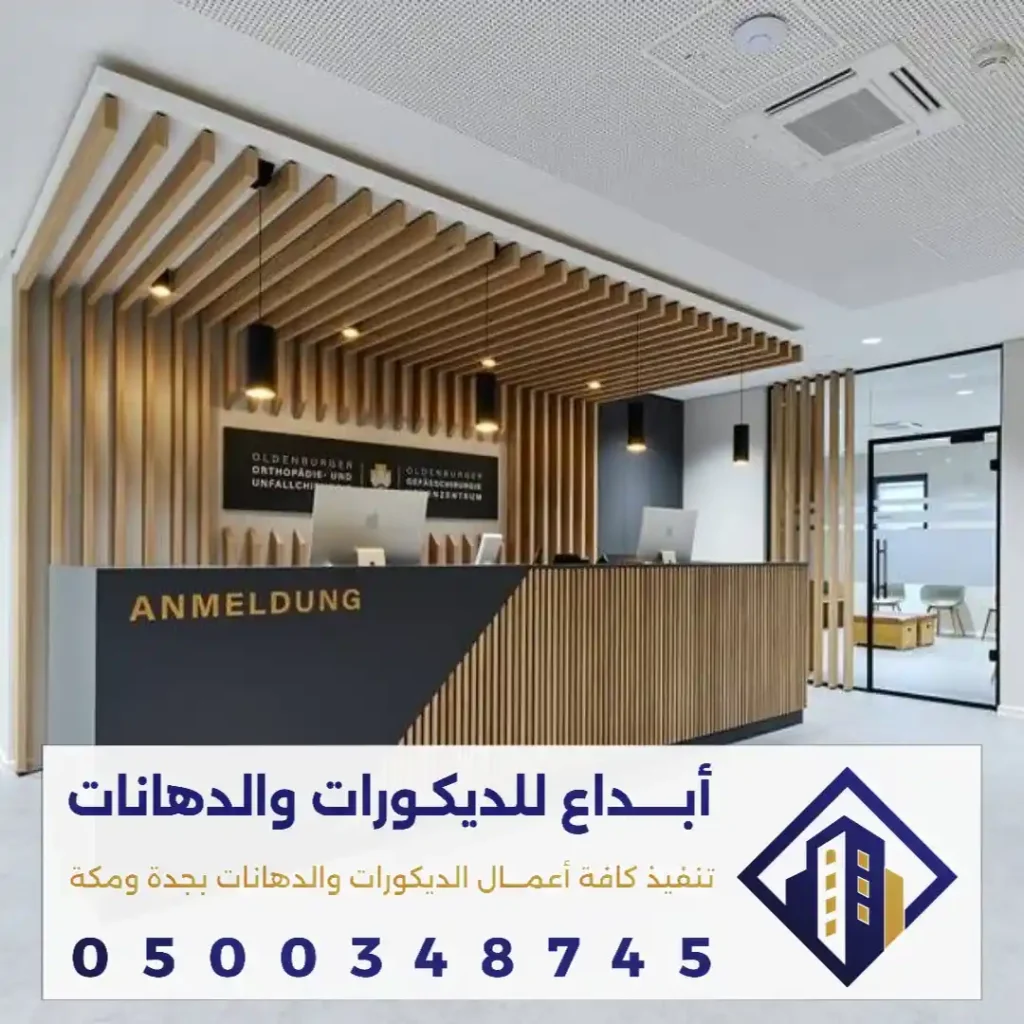 ديكورات خشب بديل في حي المروة في جدة