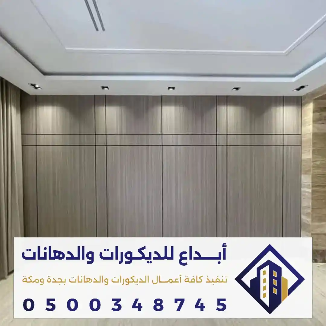 ديكورات خشب شيبورد بجدة بحي الكورنيش الشمالي