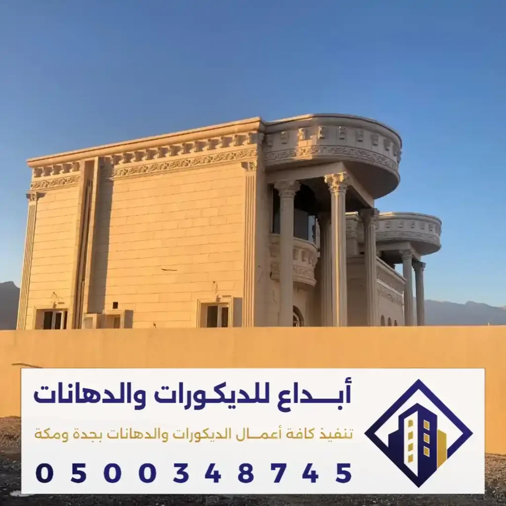 رشات خارجية في جدة في حي الروضه