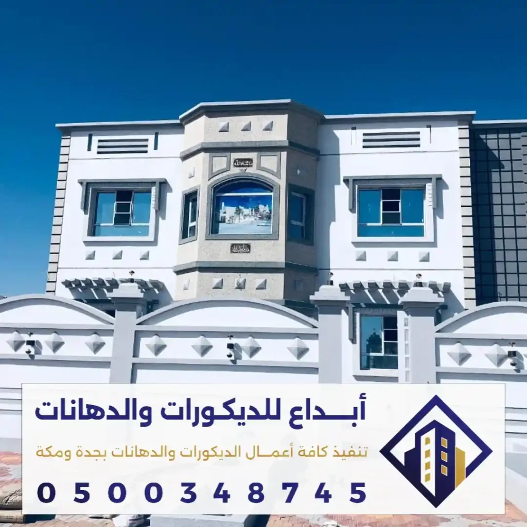 سعر متر البوية الخارجية في جدة في حي المرجان